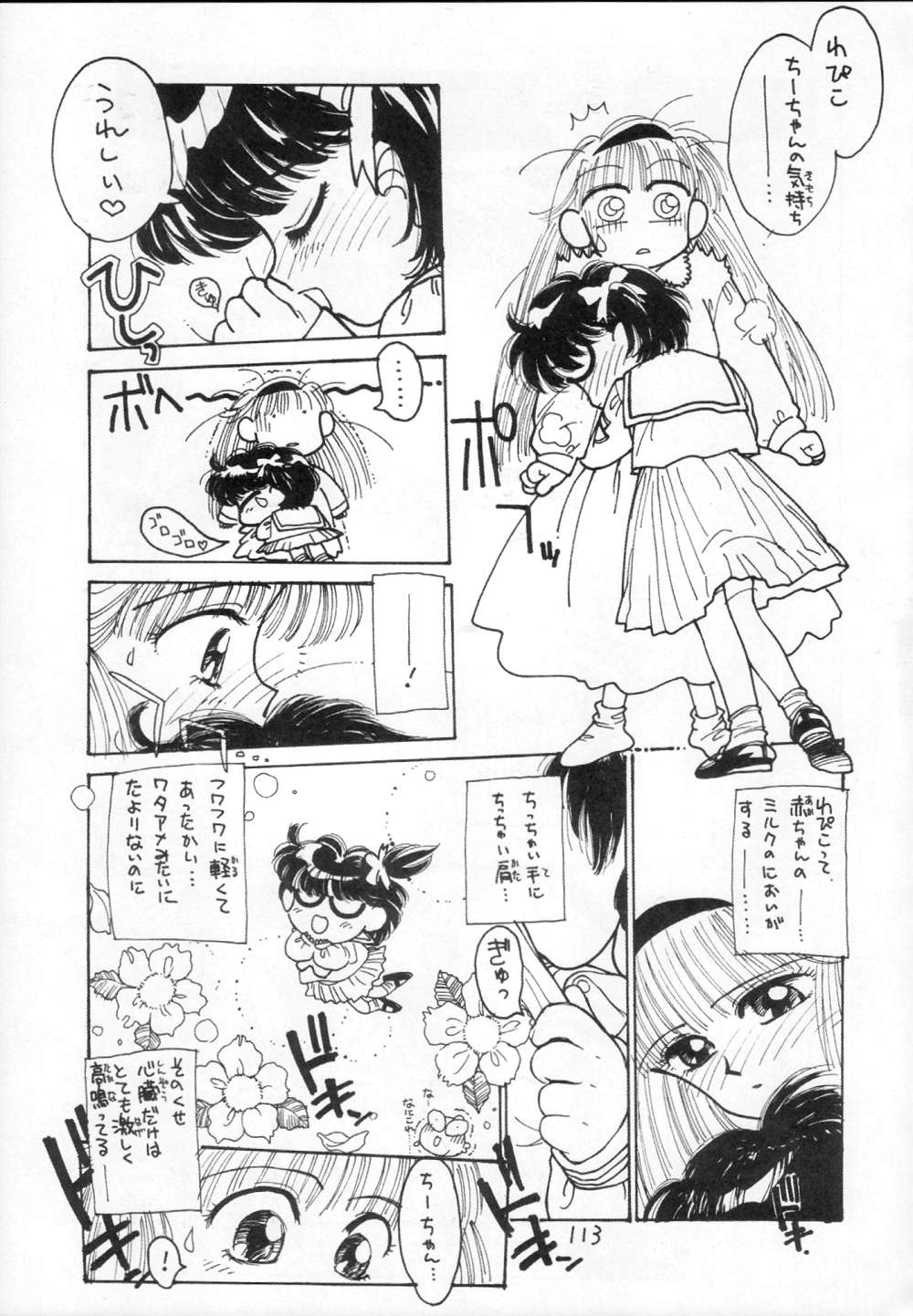 [CAPTAIN SANTA (新貝田鉄也郎)] 1 (よろず)