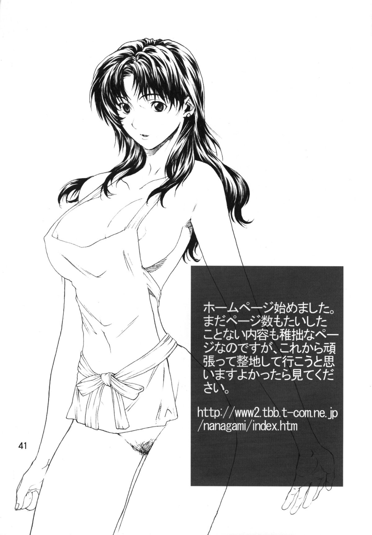(サンクリ31) [SEVEN GODS! (神龍楓 , 七神優)] SYNCHROCORD 3 (新世紀エヴァンゲリオン)