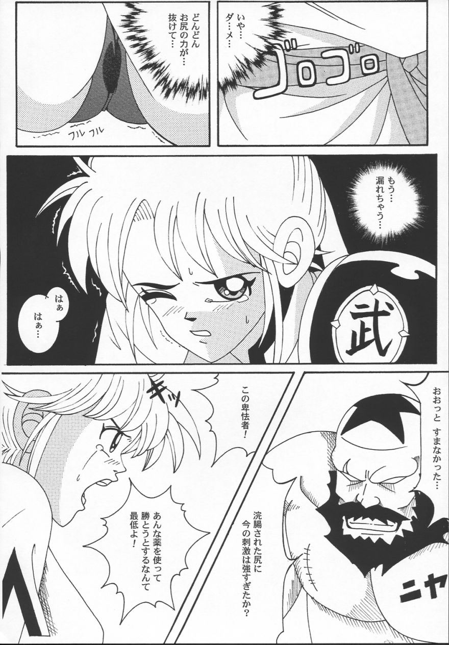 [サイクロン (和泉)] The Garden Of Epikuros (コレクター・ユイ, ドラゴンクエスト, ドラゴンクエスト ダイの大冒険)