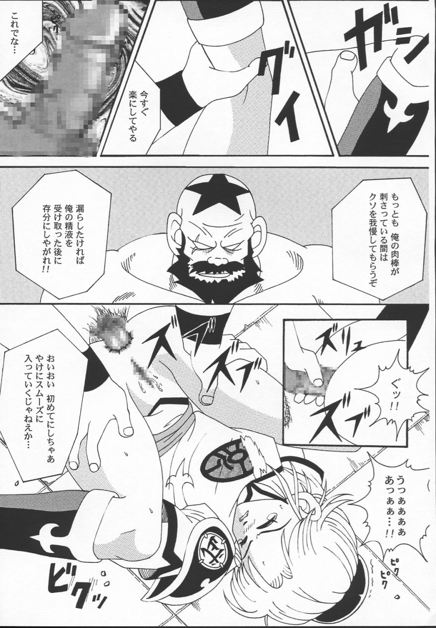 [サイクロン (和泉)] The Garden Of Epikuros (コレクター・ユイ, ドラゴンクエスト, ドラゴンクエスト ダイの大冒険)