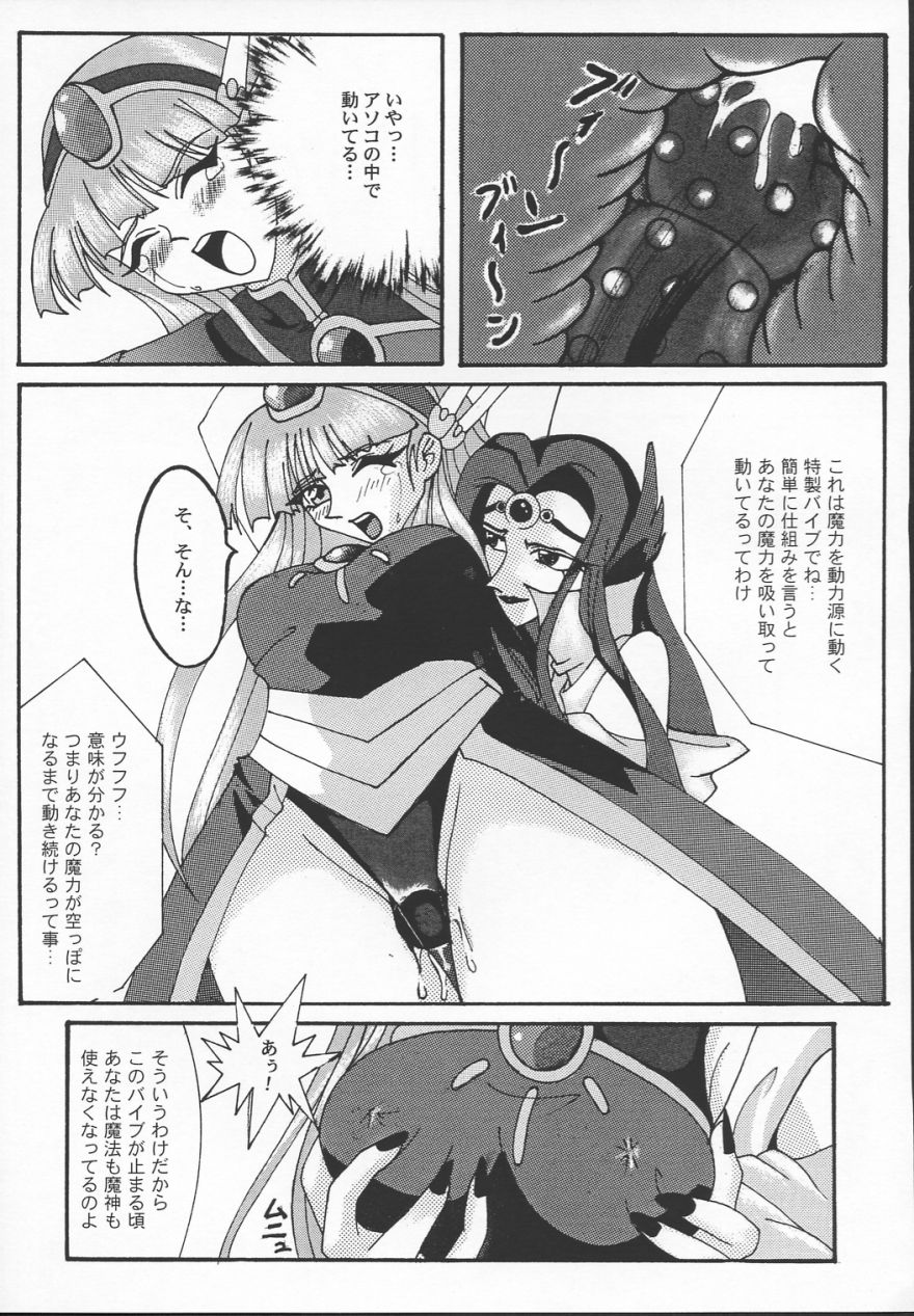 [サイクロン (和泉)] The Garden Of Epikuros (コレクター・ユイ, ドラゴンクエスト, ドラゴンクエスト ダイの大冒険)