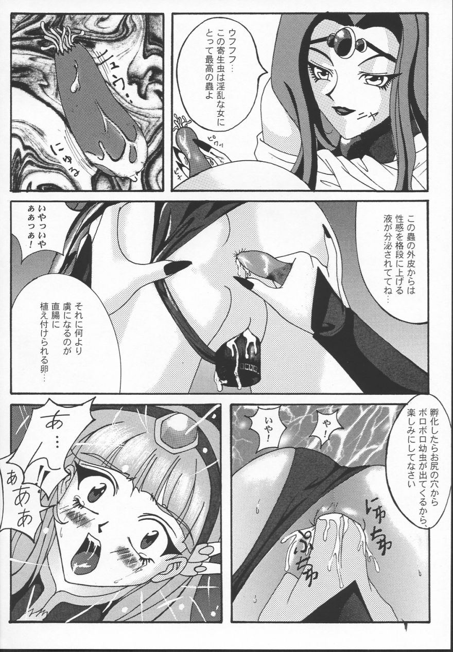 [サイクロン (和泉)] The Garden Of Epikuros (コレクター・ユイ, ドラゴンクエスト, ドラゴンクエスト ダイの大冒険)