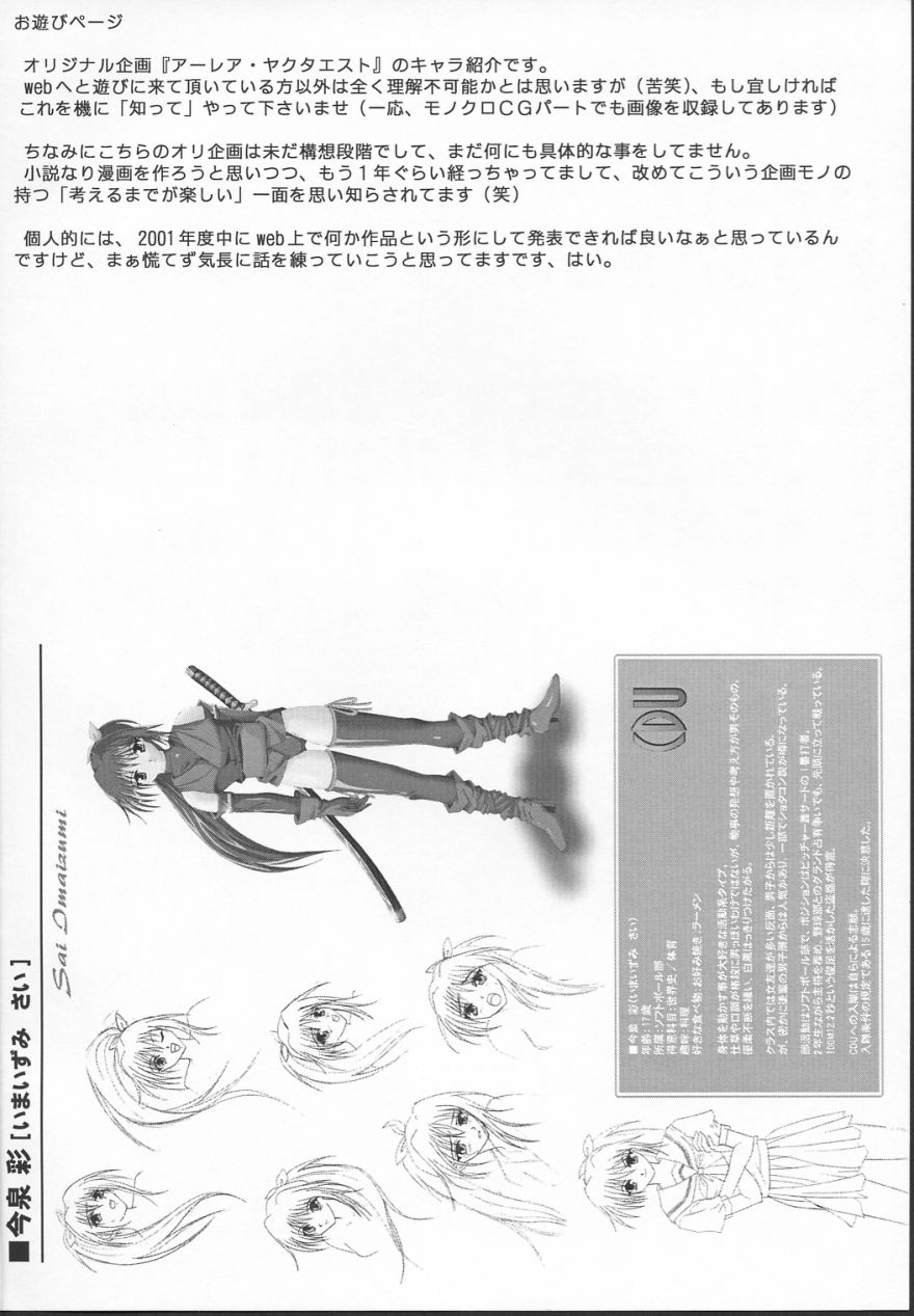 [サイクロン (和泉)] The Garden Of Epikuros (コレクター・ユイ, ドラゴンクエスト, ドラゴンクエスト ダイの大冒険)