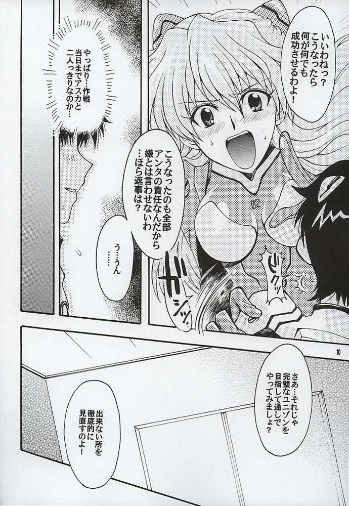 [小鳥事務所 (桜文鳥)] Purpurrot (新世紀エヴァンゲリオン)
