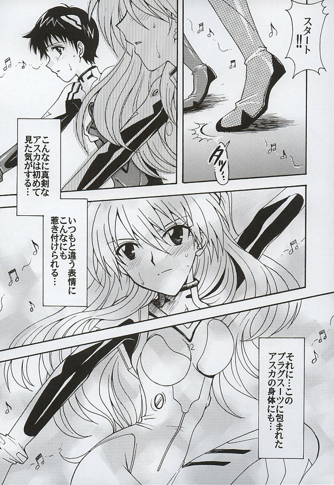 [小鳥事務所 (桜文鳥)] Purpurrot (新世紀エヴァンゲリオン)