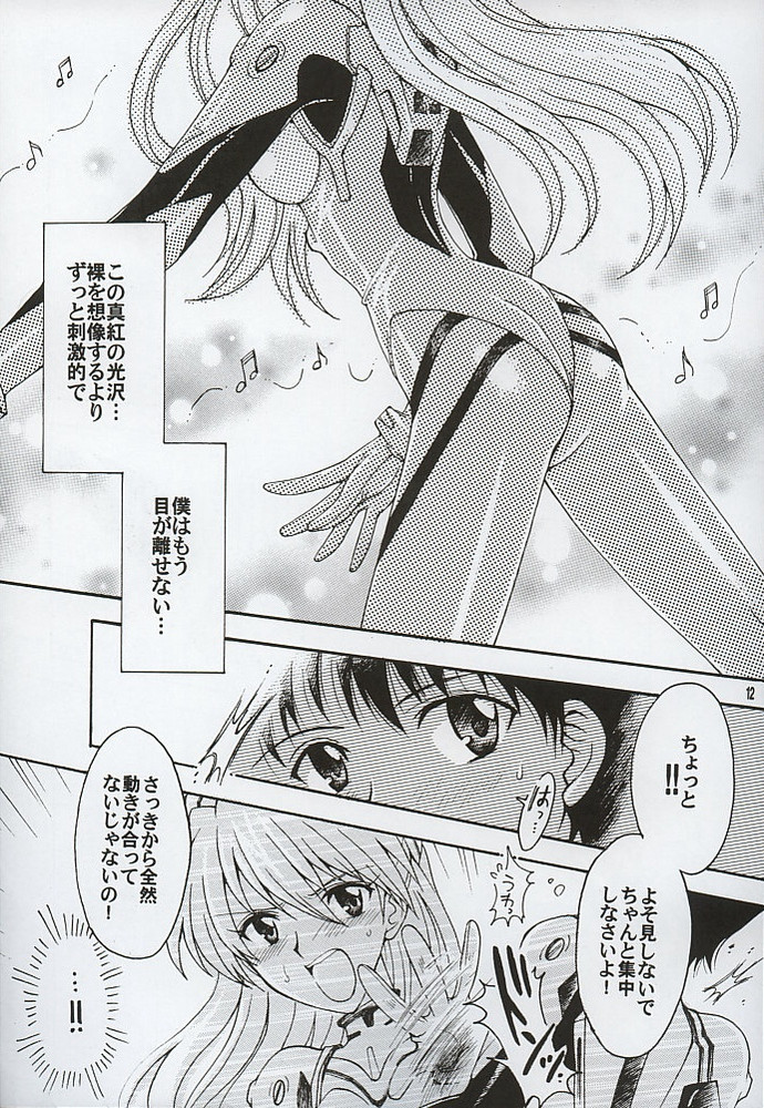 [小鳥事務所 (桜文鳥)] Purpurrot (新世紀エヴァンゲリオン)