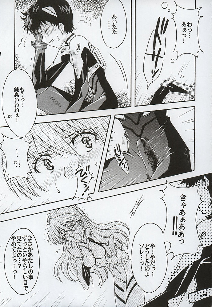 [小鳥事務所 (桜文鳥)] Purpurrot (新世紀エヴァンゲリオン)