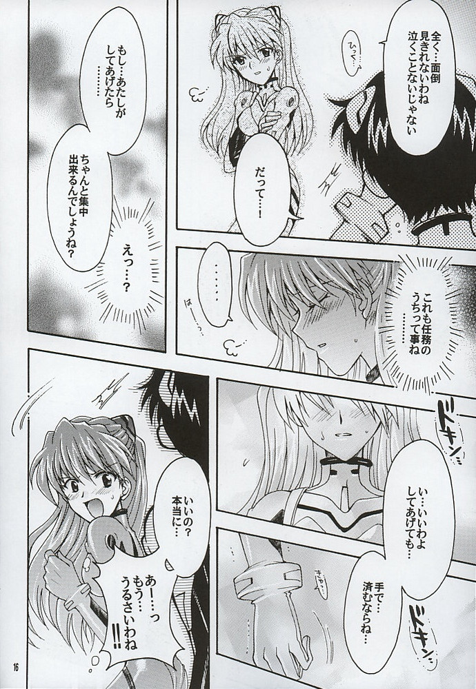 [小鳥事務所 (桜文鳥)] Purpurrot (新世紀エヴァンゲリオン)