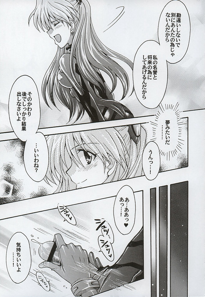 [小鳥事務所 (桜文鳥)] Purpurrot (新世紀エヴァンゲリオン)