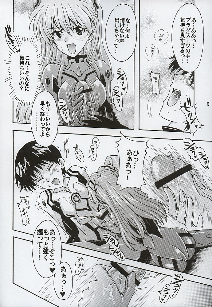 [小鳥事務所 (桜文鳥)] Purpurrot (新世紀エヴァンゲリオン)
