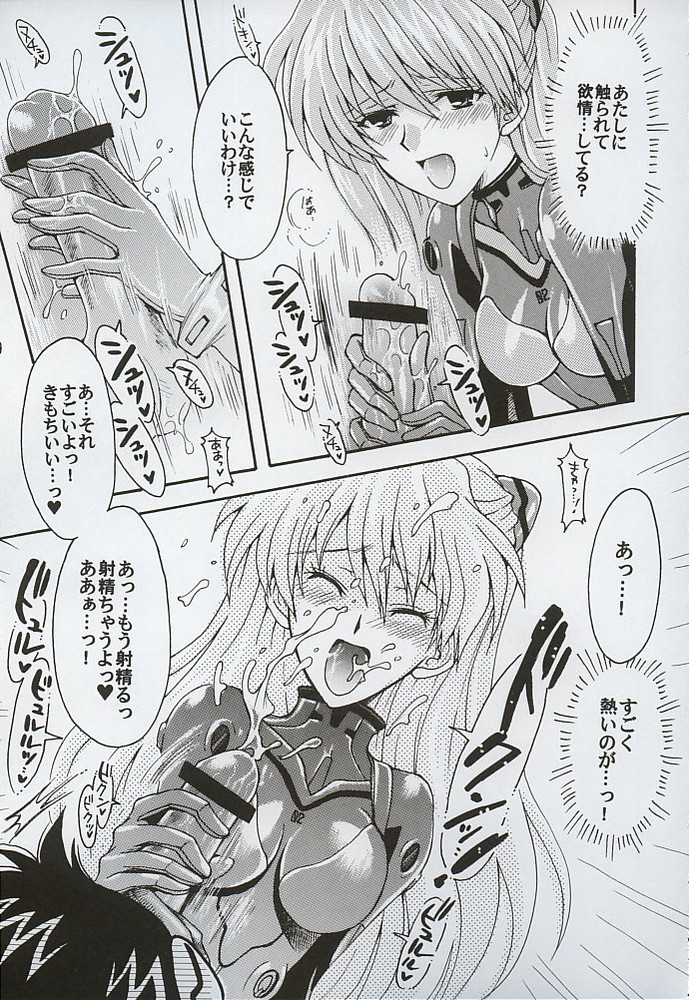 [小鳥事務所 (桜文鳥)] Purpurrot (新世紀エヴァンゲリオン)