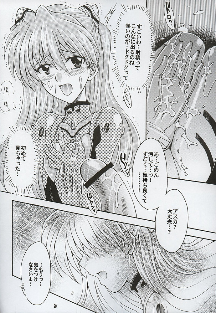 [小鳥事務所 (桜文鳥)] Purpurrot (新世紀エヴァンゲリオン)