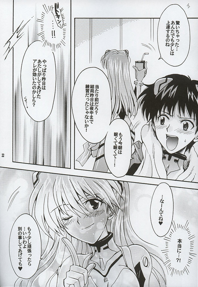 [小鳥事務所 (桜文鳥)] Purpurrot (新世紀エヴァンゲリオン)