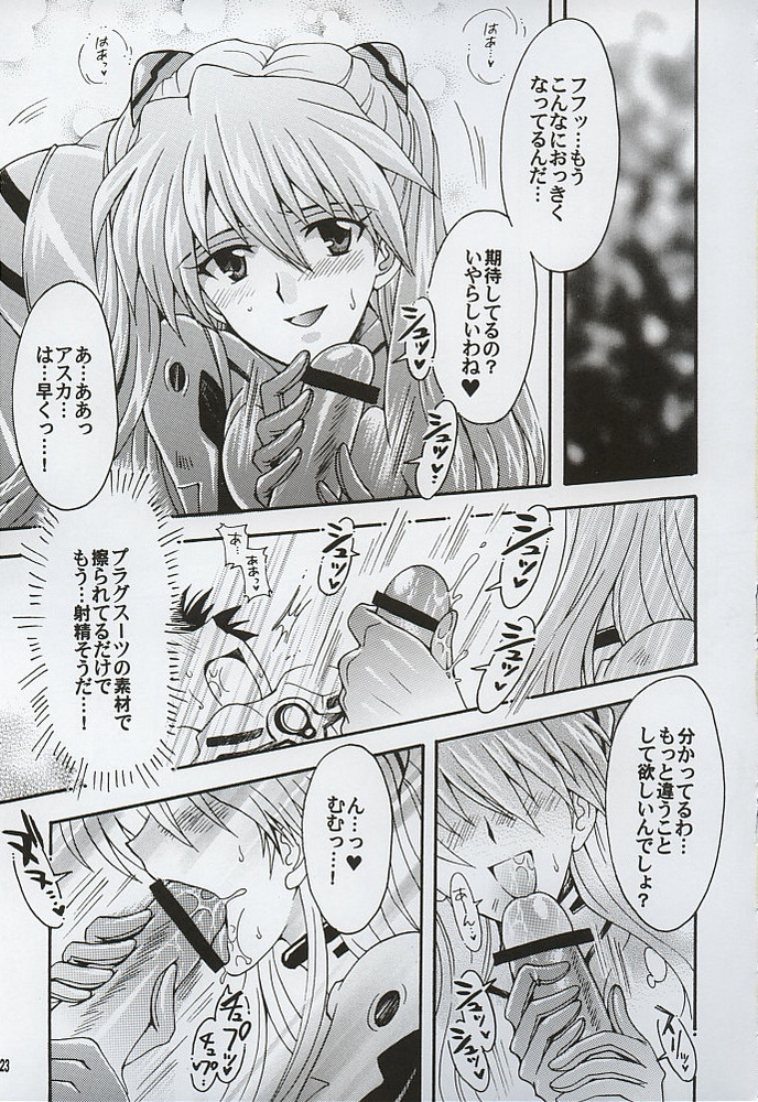 [小鳥事務所 (桜文鳥)] Purpurrot (新世紀エヴァンゲリオン)