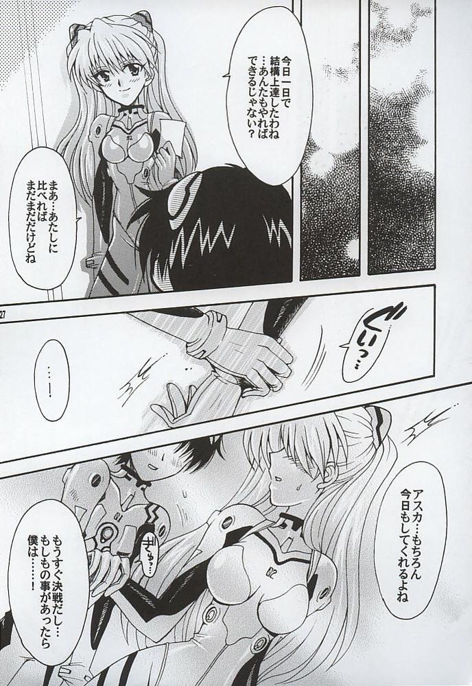 [小鳥事務所 (桜文鳥)] Purpurrot (新世紀エヴァンゲリオン)