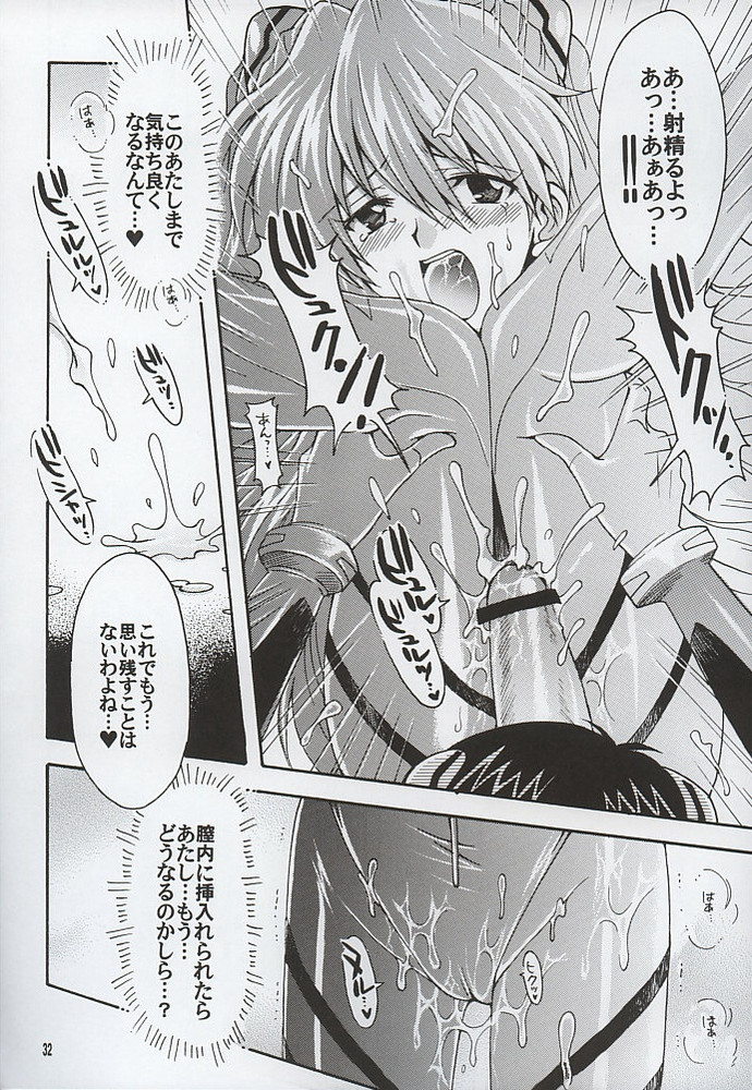 [小鳥事務所 (桜文鳥)] Purpurrot (新世紀エヴァンゲリオン)