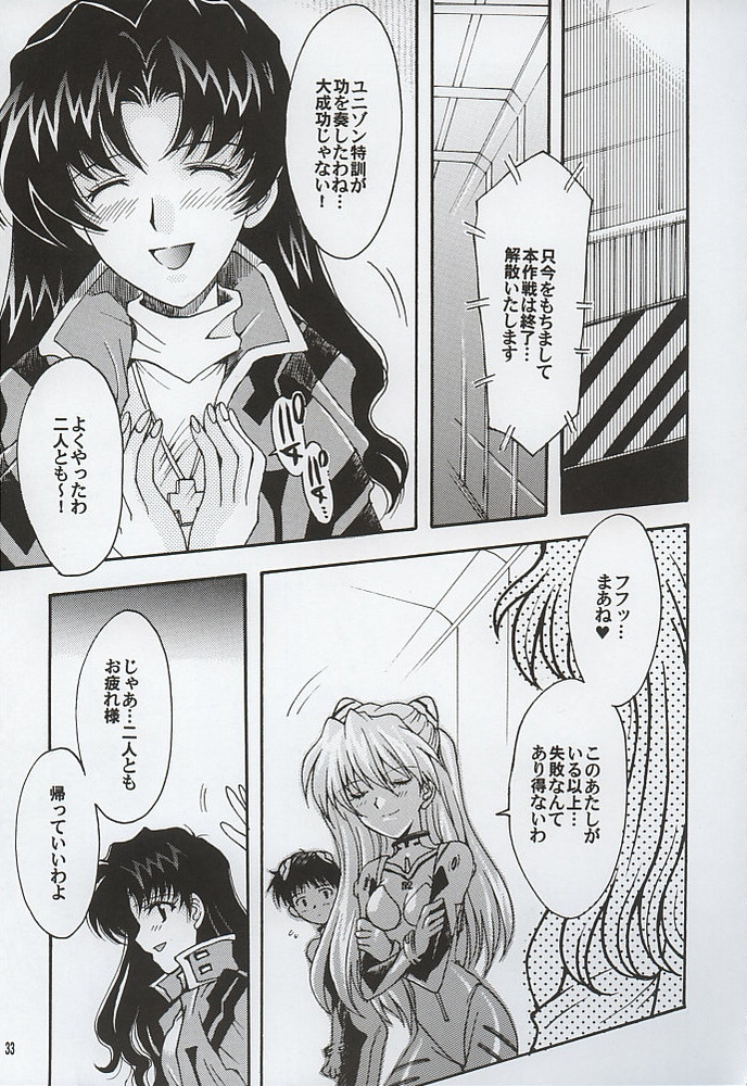 [小鳥事務所 (桜文鳥)] Purpurrot (新世紀エヴァンゲリオン)
