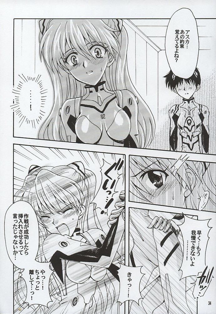 [小鳥事務所 (桜文鳥)] Purpurrot (新世紀エヴァンゲリオン)