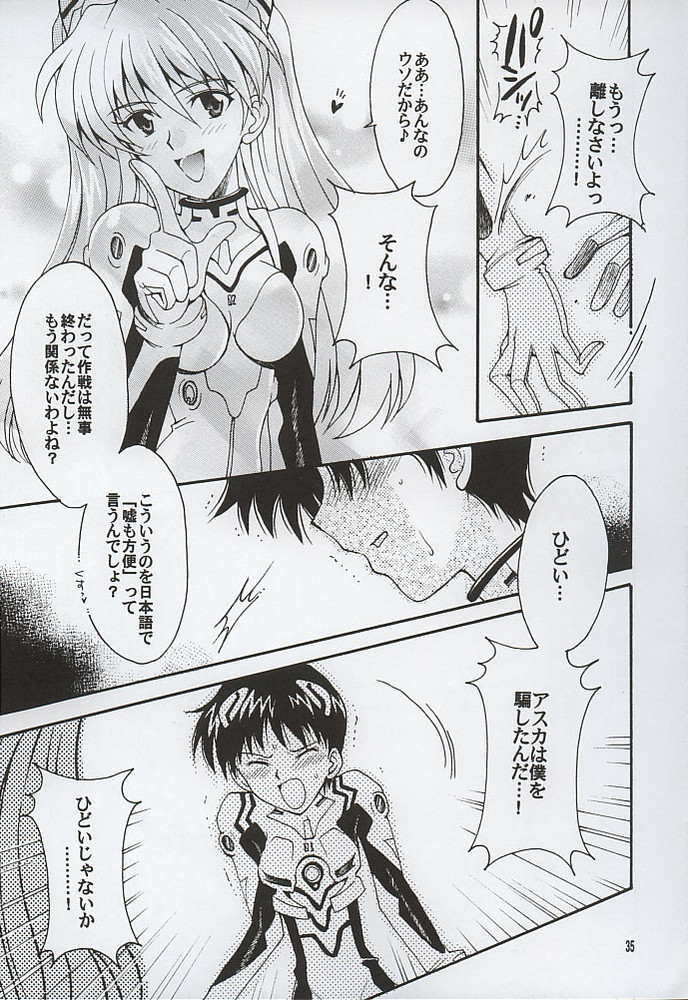 [小鳥事務所 (桜文鳥)] Purpurrot (新世紀エヴァンゲリオン)