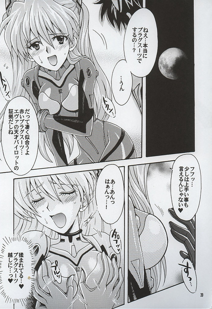 [小鳥事務所 (桜文鳥)] Purpurrot (新世紀エヴァンゲリオン)