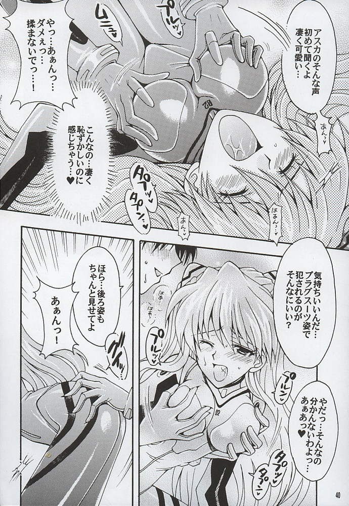 [小鳥事務所 (桜文鳥)] Purpurrot (新世紀エヴァンゲリオン)