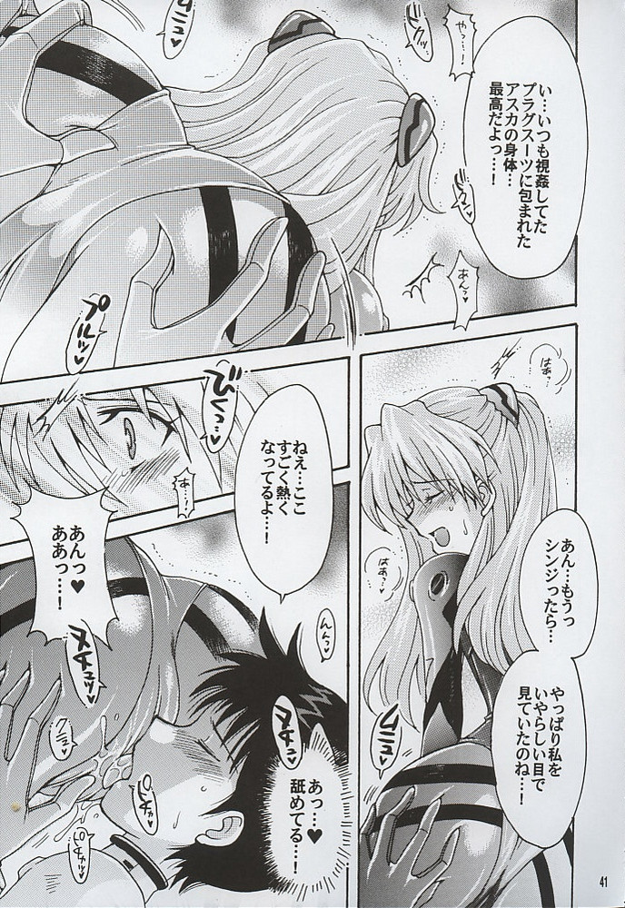 [小鳥事務所 (桜文鳥)] Purpurrot (新世紀エヴァンゲリオン)