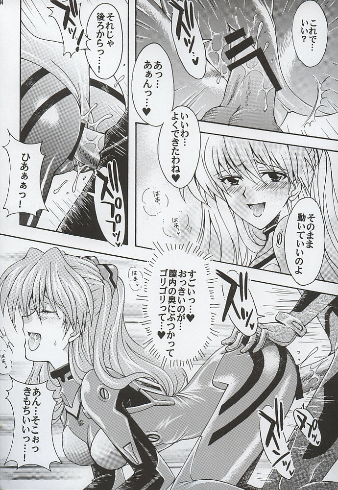 [小鳥事務所 (桜文鳥)] Purpurrot (新世紀エヴァンゲリオン)