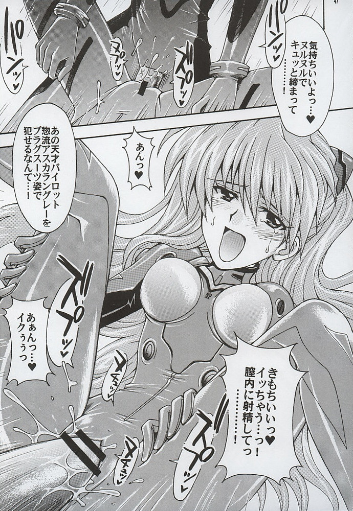 [小鳥事務所 (桜文鳥)] Purpurrot (新世紀エヴァンゲリオン)