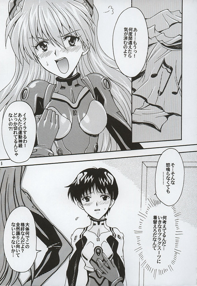 [小鳥事務所 (桜文鳥)] Purpurrot (新世紀エヴァンゲリオン)