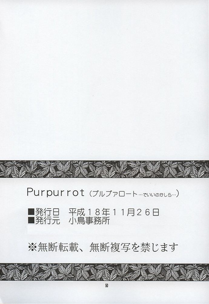 [小鳥事務所 (桜文鳥)] Purpurrot (新世紀エヴァンゲリオン)