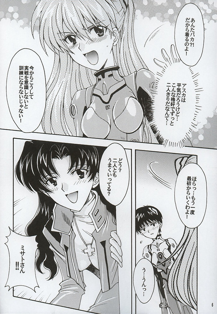 [小鳥事務所 (桜文鳥)] Purpurrot (新世紀エヴァンゲリオン)
