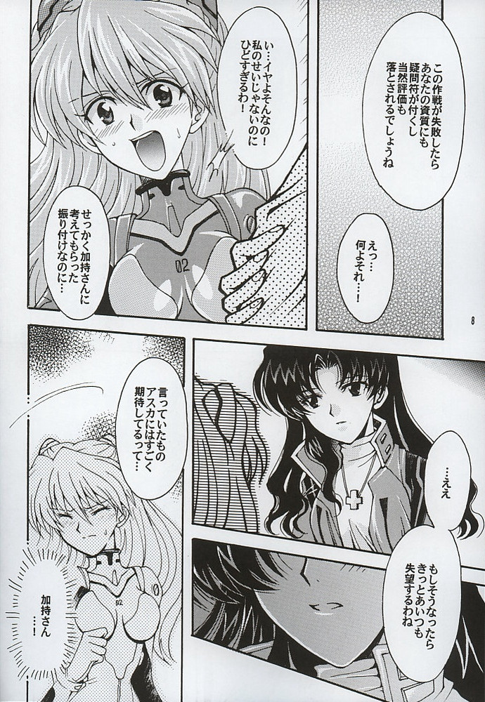 [小鳥事務所 (桜文鳥)] Purpurrot (新世紀エヴァンゲリオン)