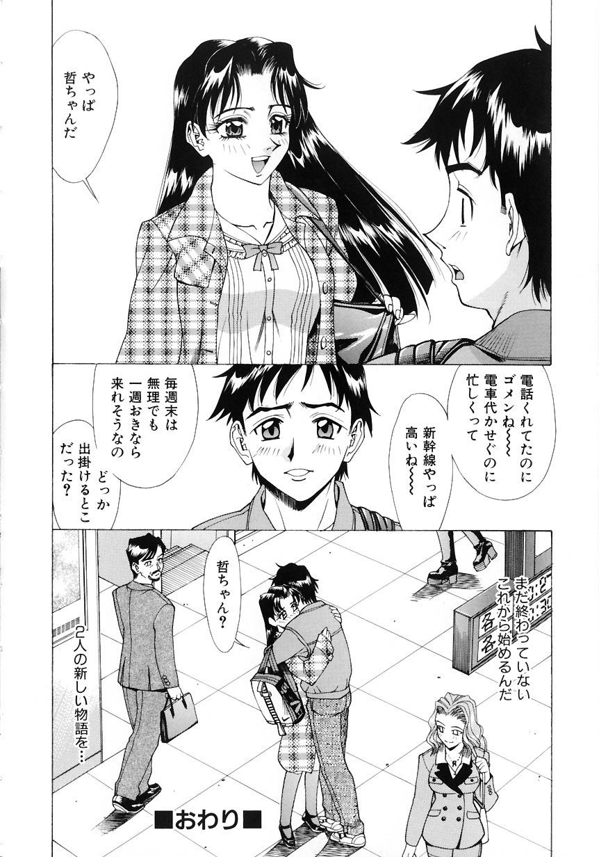 [牧部かたる] #濃縮隷悶