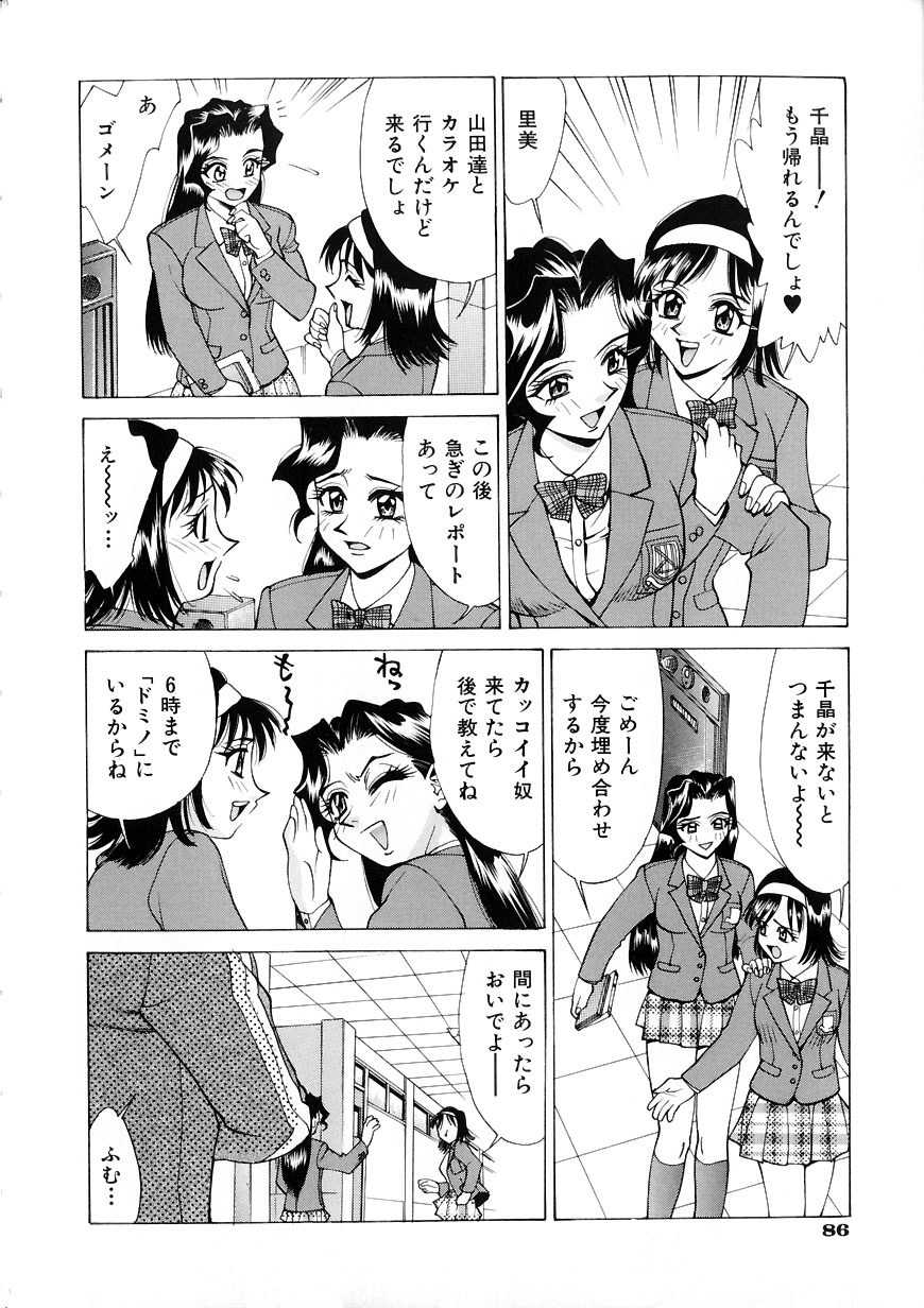 [牧部かたる] #濃縮隷悶