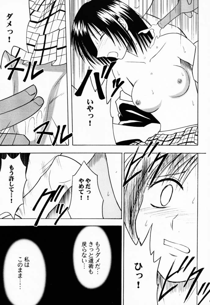[クリムゾンコミックス (カーマイン)] 極楽鳥 2 (ブラックキャット)