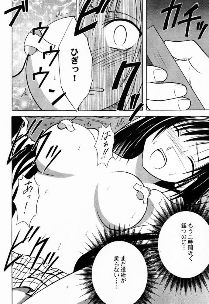[クリムゾンコミックス (カーマイン)] 極楽鳥 2 (ブラックキャット)