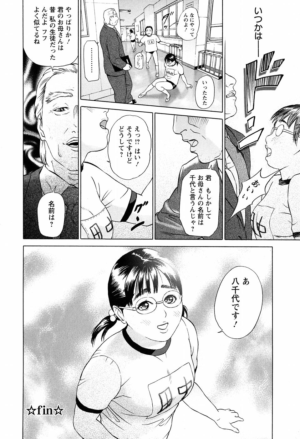 [灰司] シックス