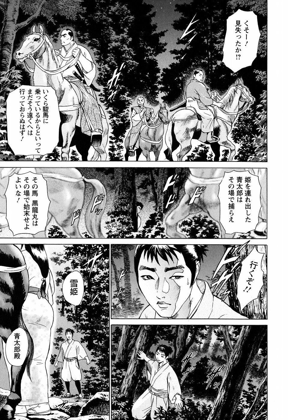 [灰司] シックス
