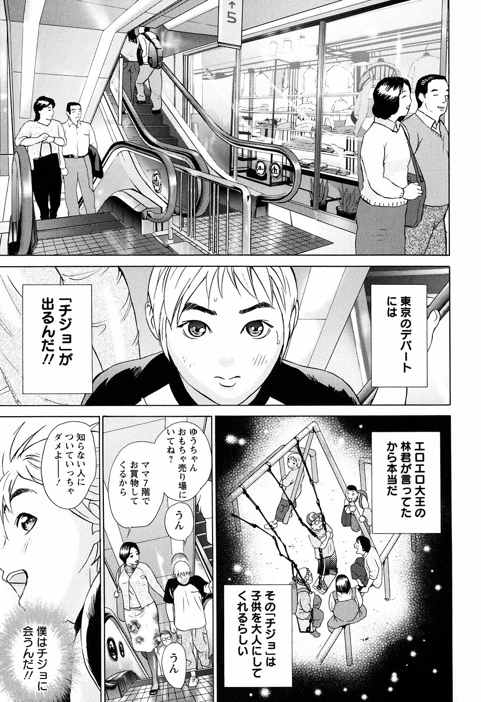 [灰司] シックス