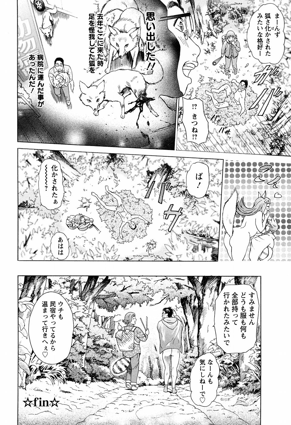 [灰司] シックス