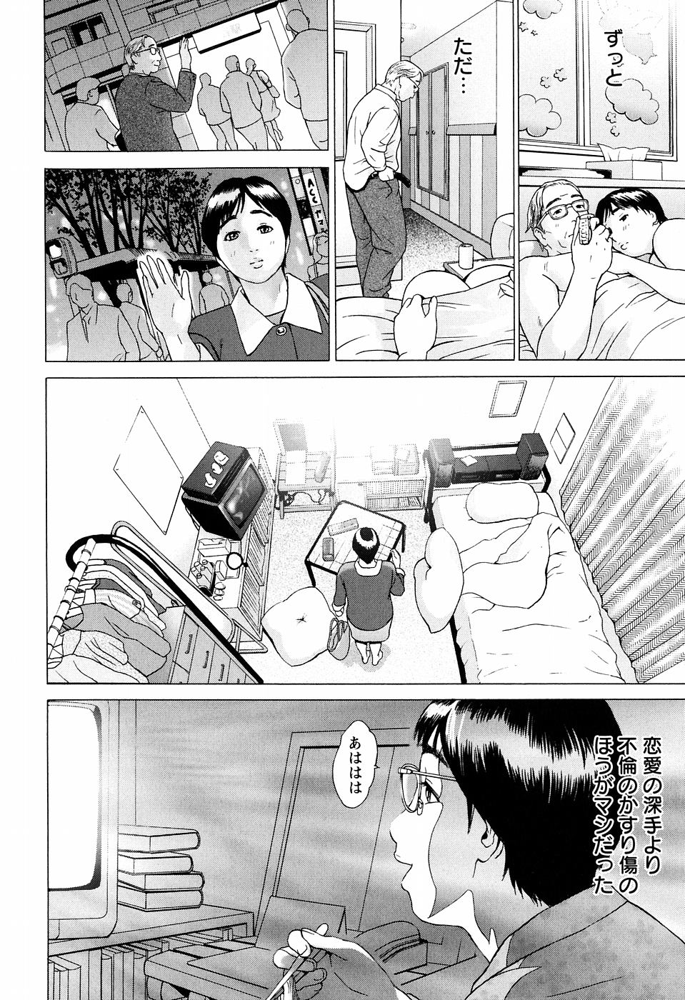 [灰司] シックス