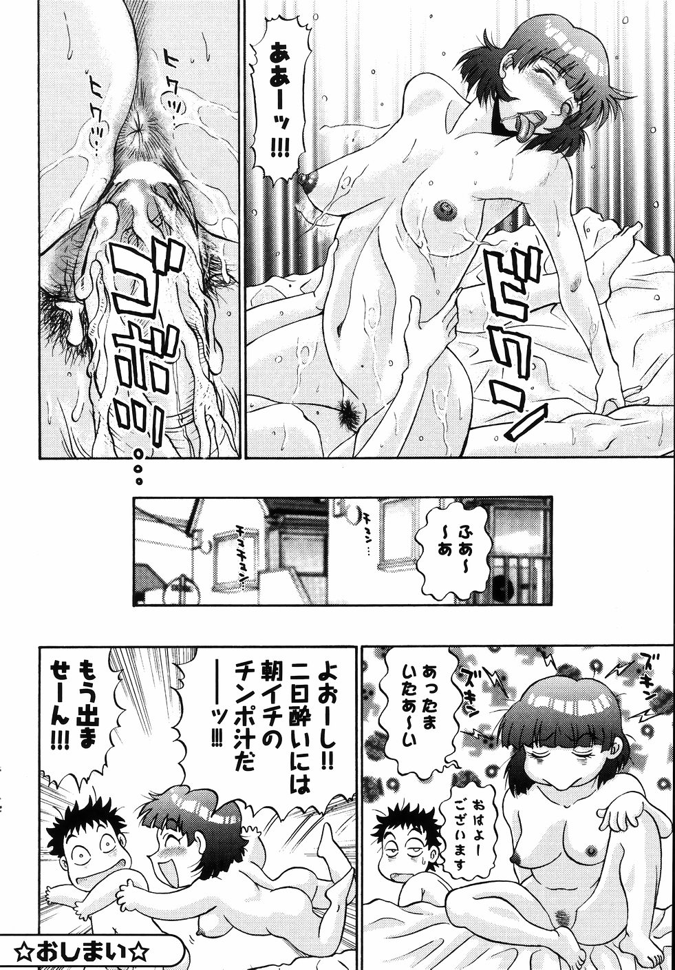 [PJ-1] 欲望み2