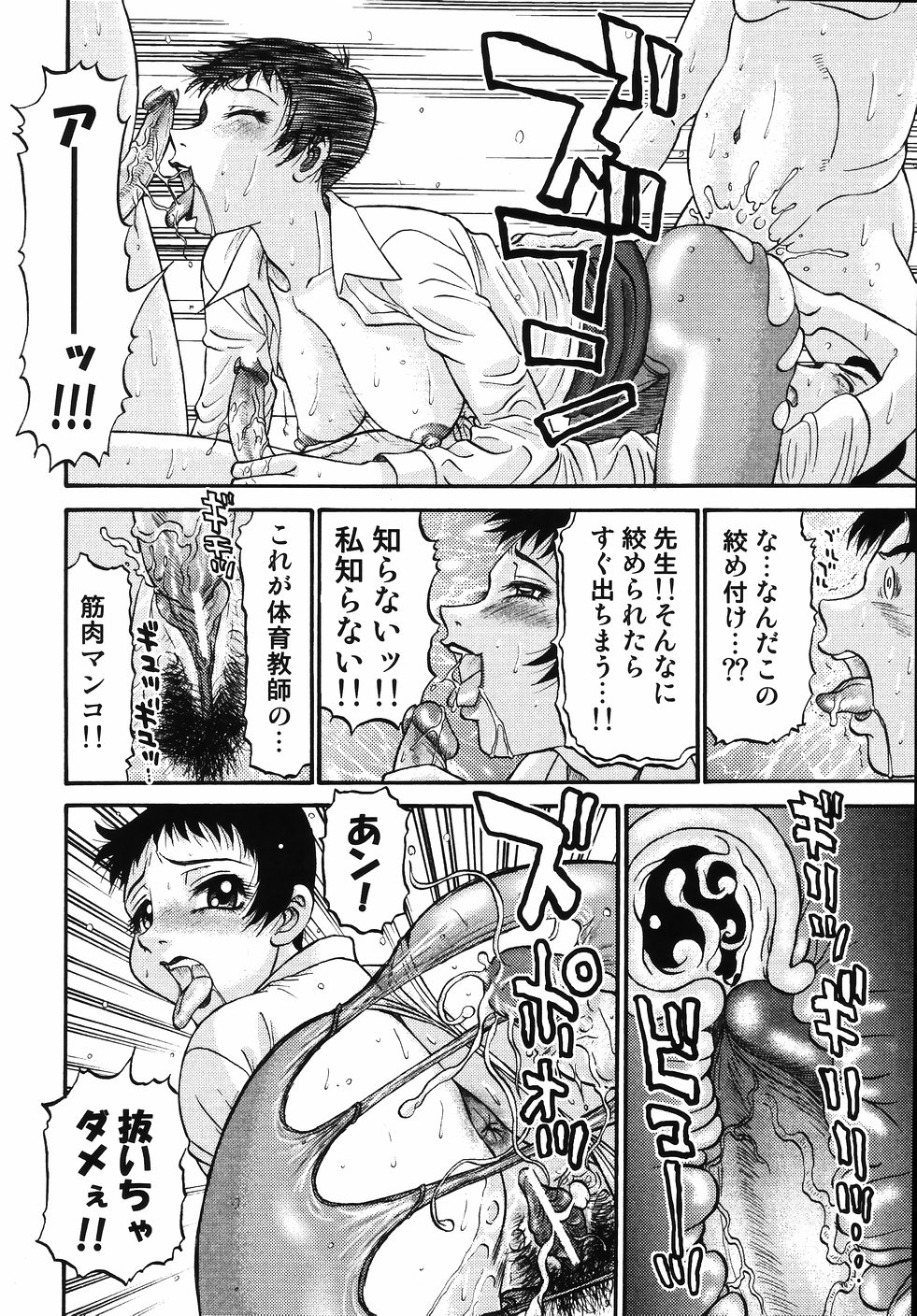[PJ-1] 欲望み2
