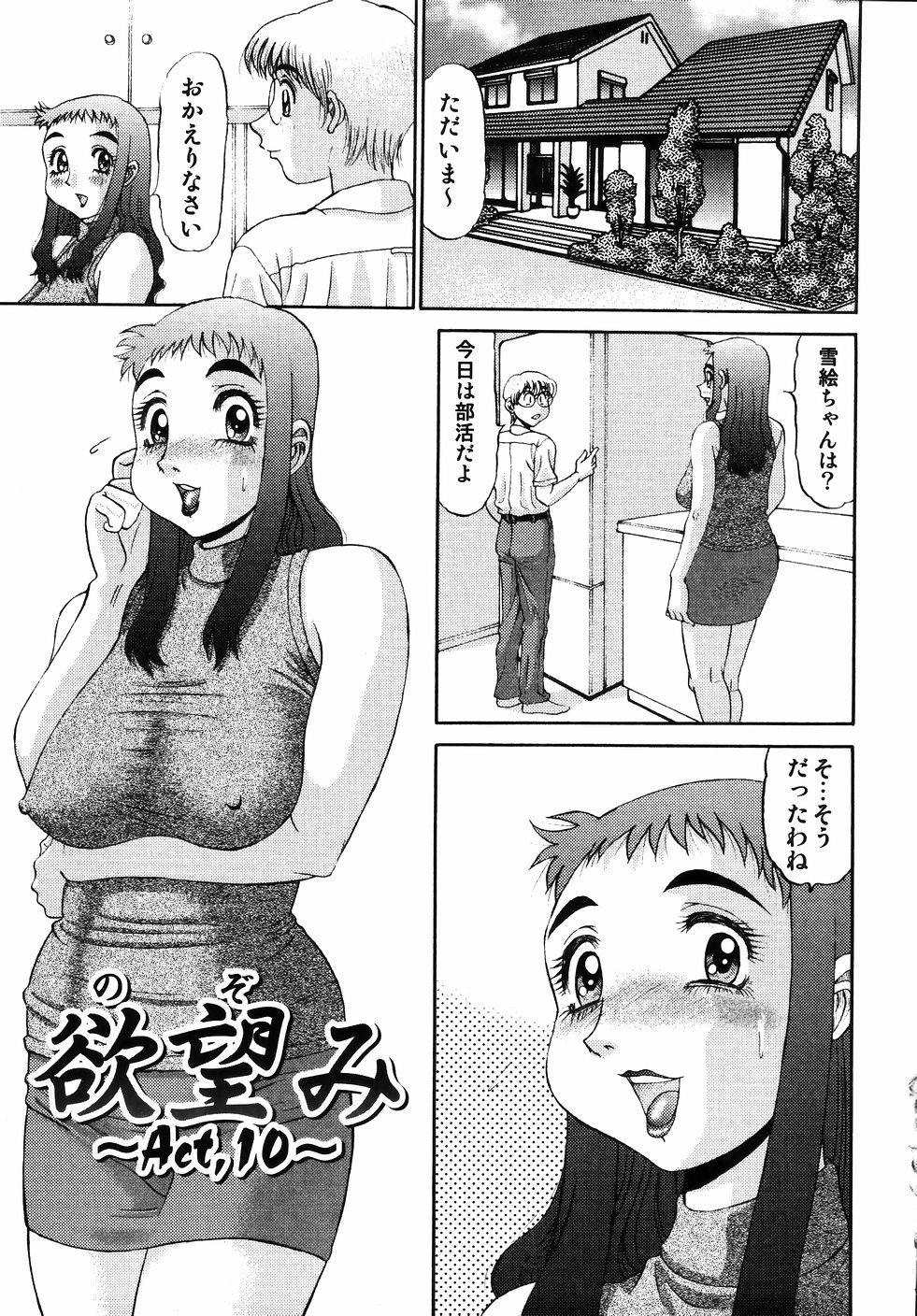 [PJ-1] 欲望み2