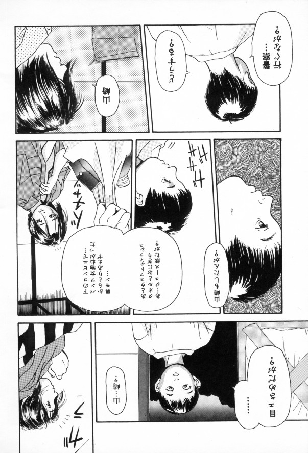 [町田ひらく] きんしされたあそび