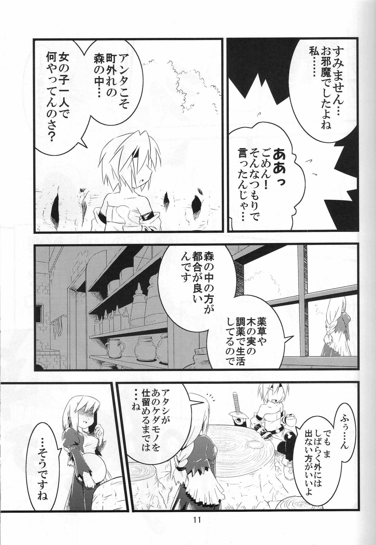 (サンクリ36) [灯夜工房 (灯ひでかず)] 淫靡tation