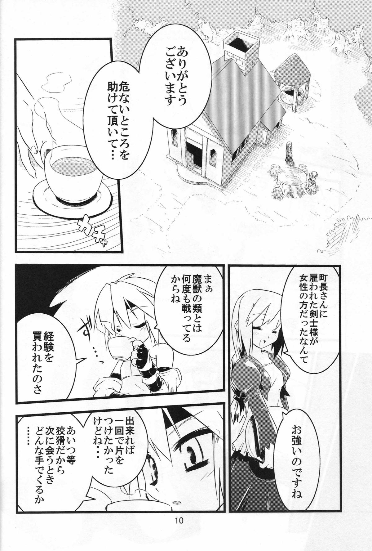 (サンクリ36) [灯夜工房 (灯ひでかず)] 淫靡tation