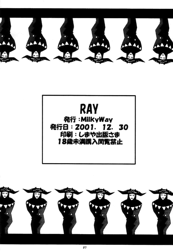 (C61) [Milky Way (ほしかわきらら)] RAY (FF:U -ファイナルファンタジー:アンリミテッド-	) [英訳]