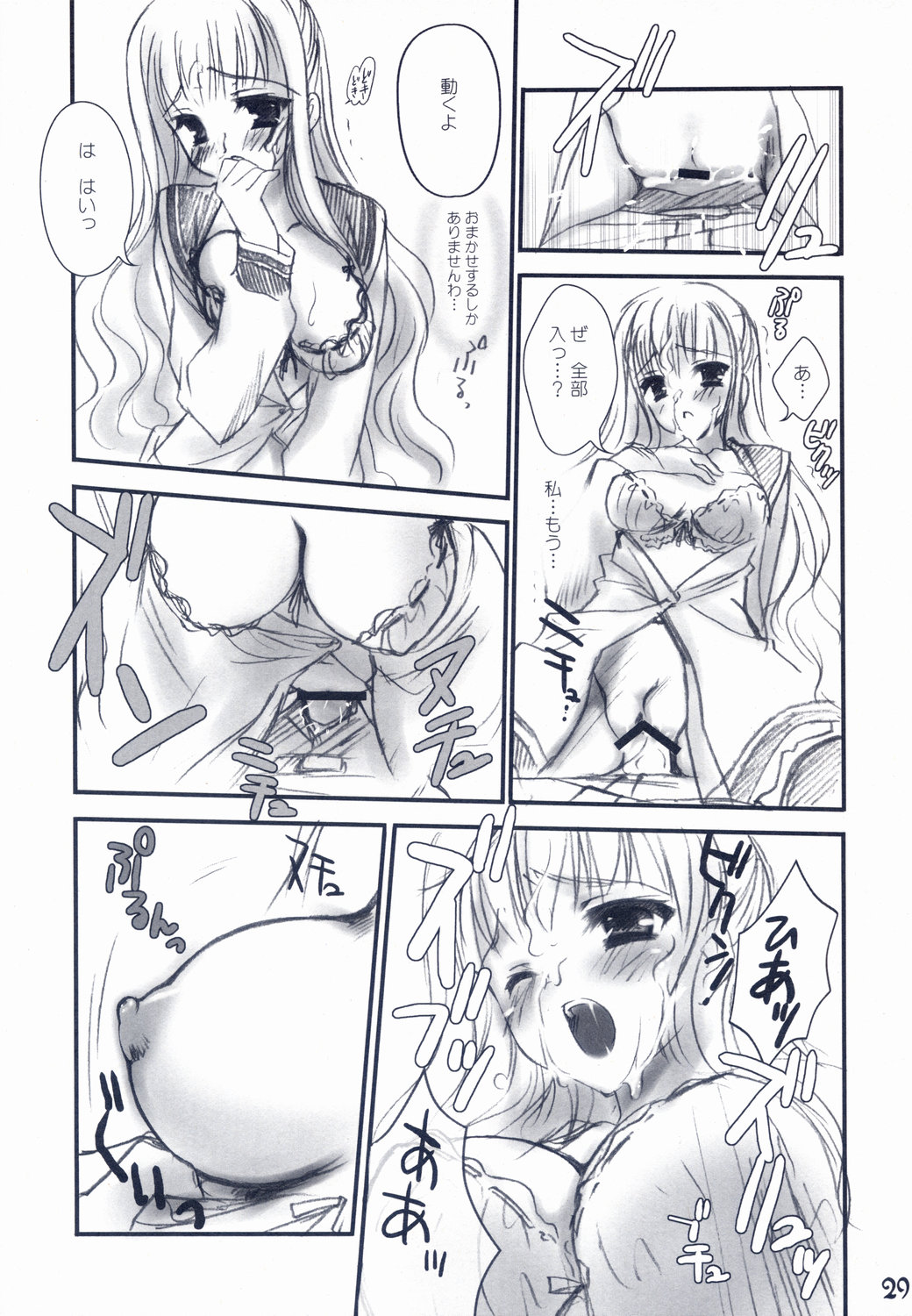 (C71) [クロネコ缶、茶常 (むりりん、こぶいち)] Bitter + Sweet Chocolate