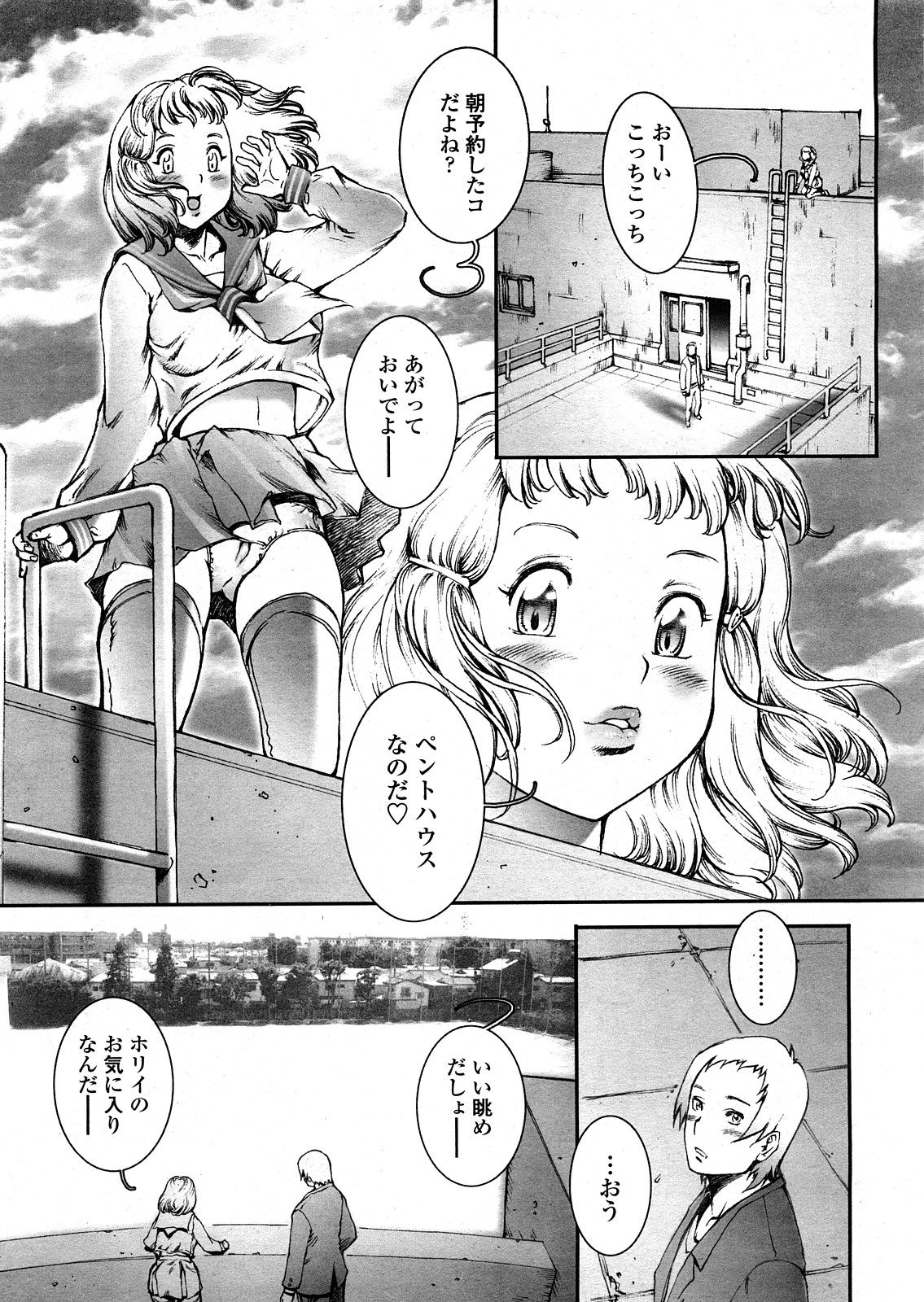COMIC 天魔 2008年4月号